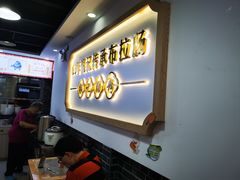 -银记肠粉店(市二宫店)