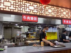 -穆得·老周家牛肉烧饼(普利街店)