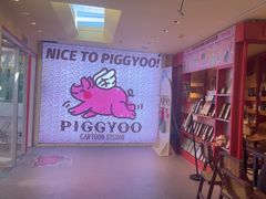 -PIGGYOO人生四格漫画店(朝外店)