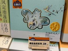 -金顺昌桂林桂花伴手礼(东西巷6店)