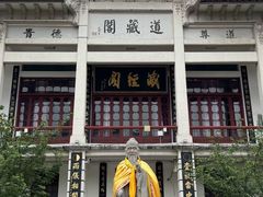 -长春观