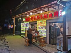 -鸿顺老铁锅美蛙鱼府(解放碑店)
