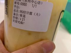 -7分甜(苏州中心店)