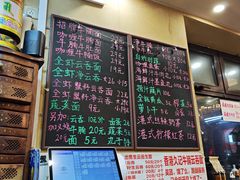 -香港久记牛腩云吞面(友好广场店)