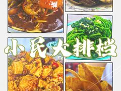 -小民大排档(光谷店)