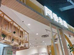 -阿香米线(大悦城店)