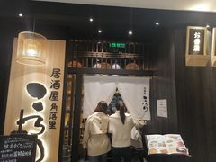 门面-玄白·炭烤活鳗(上海首店)