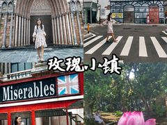-玫瑰小镇