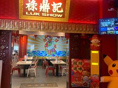 -禄鼎记·排队俩小时都要吃的酸菜鱼(石牌桥店)