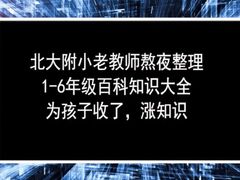 -深圳市福田区外国语小学(景秀校区)