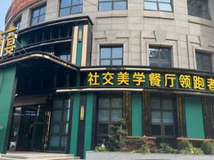 -清湘宴餐厅(秀峰山公园店)