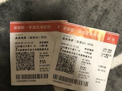 -新影联·华谊兄弟影院(望京店)