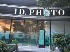 -ID.PHOTO照相馆(嘉里企业中心店)