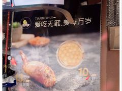 -天美汇鸡翅包饭(来福士广场店)