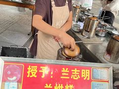 -兰烘糕