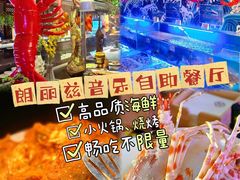 -朗丽兹自助餐厅