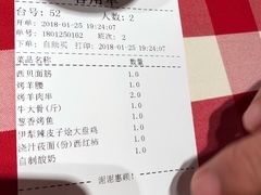 账单-西贝莜面村(正大广场店)