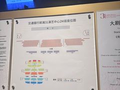 -交通银行前滩31演艺中心