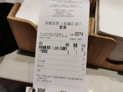 -茶理宜世(花城汇中区店)
