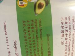 -panchos 墨西哥餐厅(嘉绿苑店)