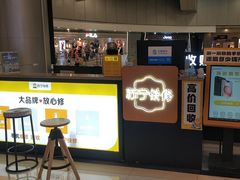 -乐邦快修手机电脑维修回收(打浦桥日月光店)