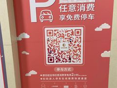 -日月光中心-停车场