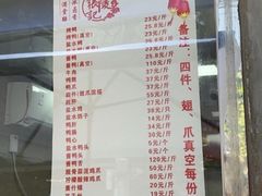 -张记卤菜店(三条巷店)