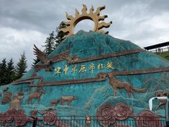 -新疆那拉提国家旅游度假区