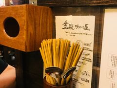 -金龙咖喱