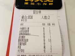 -码头见·潮汕菜(领展中心城店)