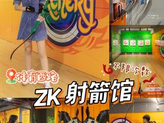 -Skay•射箭馆•弓箭娱乐(体育西店)