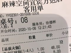 -麻辣空间·清油火锅(万达广场店)