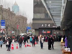 -五芳斋(中山大道总店)