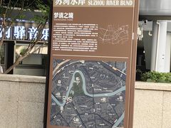 -苏州河梦清园环保主题公园