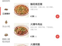 -冯四孃跷脚牛肉·非物质文化遗产店