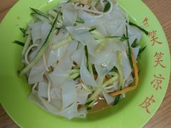 -笑笑凉皮(富国街店)