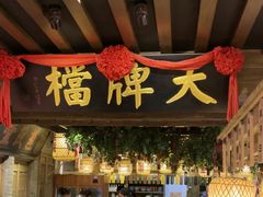 -南京大牌档(崇文门国瑞店)