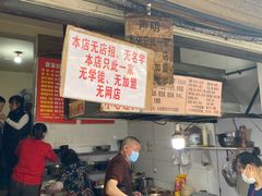 -蓉城西二道无名冒菜(西二道街店)