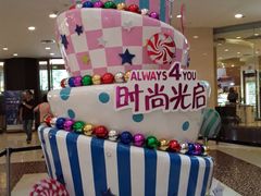 -光启城时尚购物中心