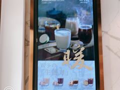 门面-注春·荞麦奶茶(新天地旗舰店)