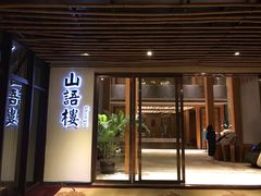 -苏州环秀晓筑养生度假村