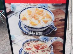 -韵姐牛奶甜品世家