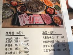 菜单-麻蒲碳烤肉(远景路1号店)