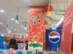 -大润发(八仙城店)