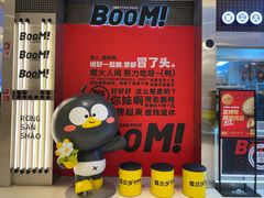 -蓉三少冒烤鸭·四川小吃集(北京首店)