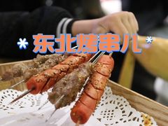 -聚串门儿·东北烧烤(信义坊店)