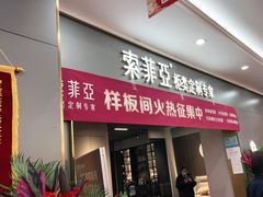 -索菲亚衣柜橱柜家具全屋定制(十里河居然之家店)