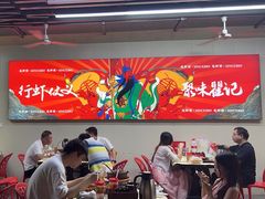 -聚味瞿记·龙虾堂(树木岭店)