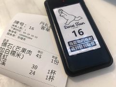 -丹礼糖甜品