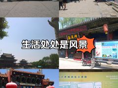 -榆次老城